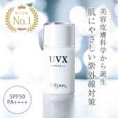 【20%OFF 1人3個】UVX　(SPF50、PA++++)